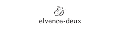 elvence-deux(エルベンス ドゥ)