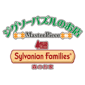 シルバニアファミリー森のお家／ジグソーパズルのお店マスターピース