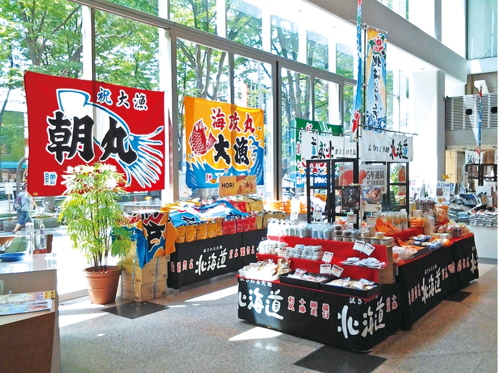 「北海道フェア」開催！