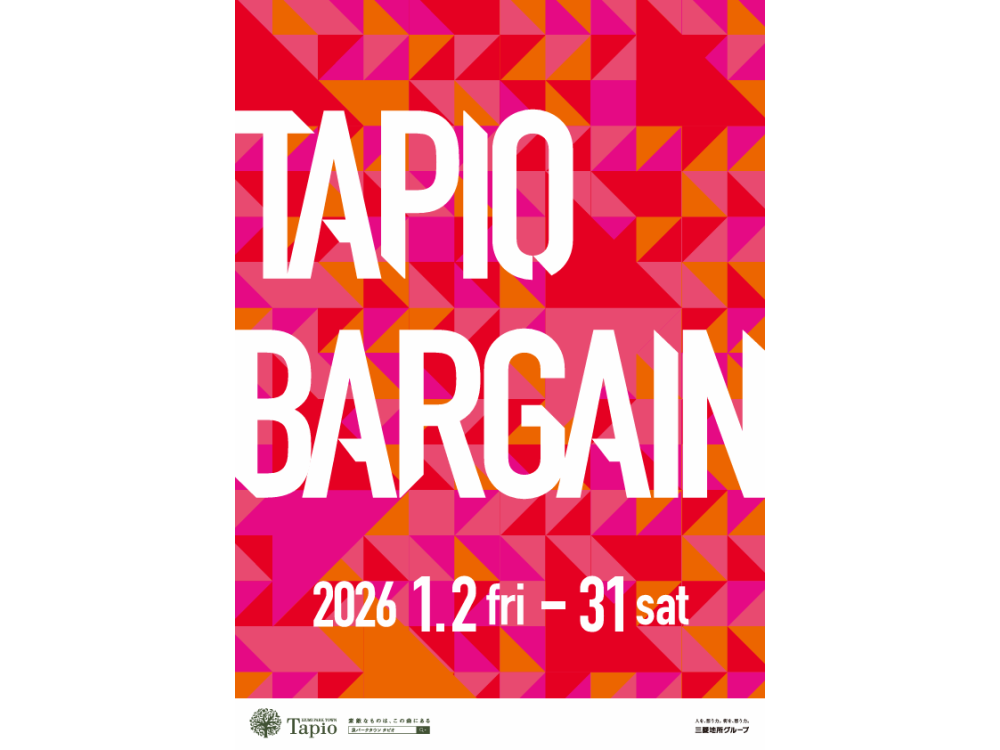 2026年タピオ冬のバーゲン開催！