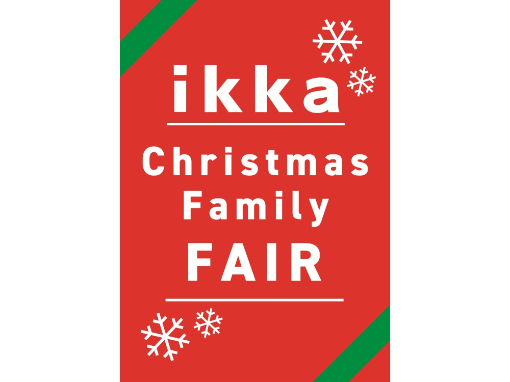 「ikka クリスマスファミリーフェア」期間限定オープン！