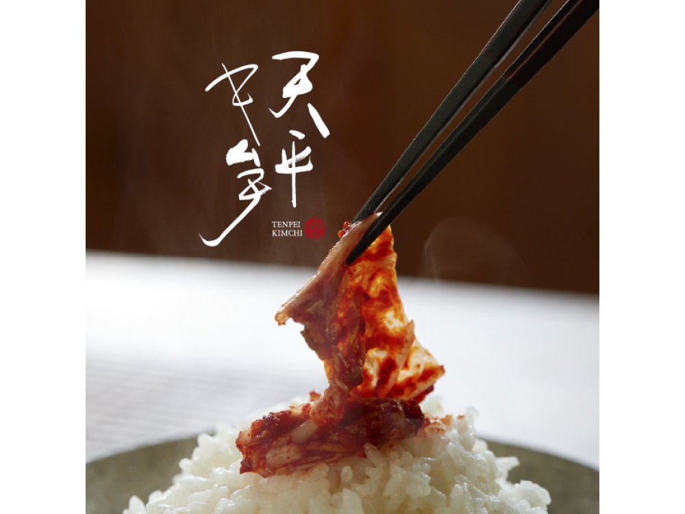 自然発酵と手作りにこだわり滋賀県で製造しているキムチ専門店「天平キムチ」出店！
