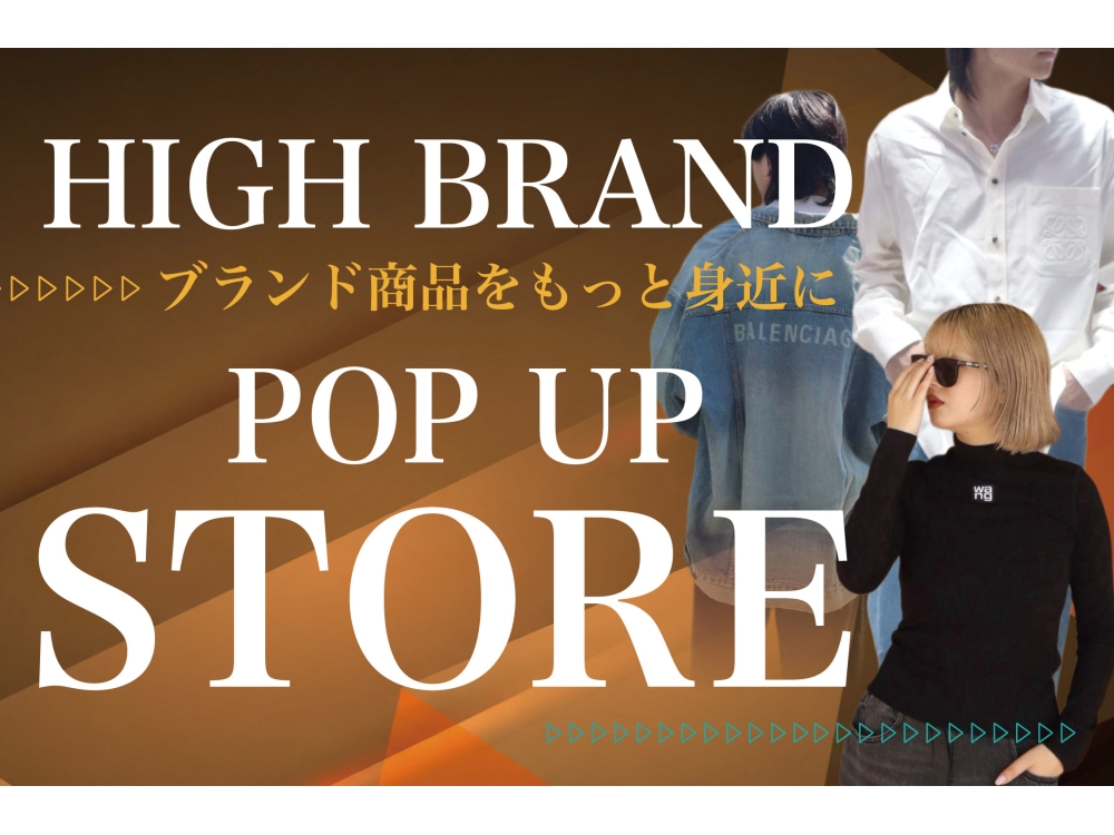 BRAND POPUP登場！Lil.OFF-PRICE STORE