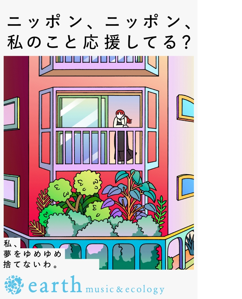 earth music&ecology Super premium store