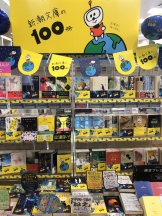 新潮文庫の100冊　キュンタ大作戦!!