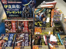 歴史を楽しく学ぼう!!