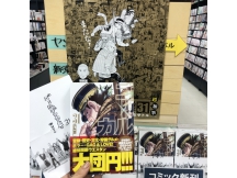 「ゴールデンカムイ完結!!31巻」入荷しました。