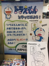 「ドラえもん」ぬりえイベント開催中！！