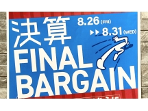 ▶︎▶︎▶︎決算ファイナルバーゲン開催！◀︎◀︎◀︎