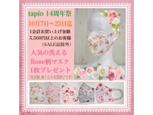 数量限定ノベルティpresent
