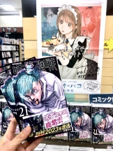 12月2日発売ジャンプコミックス