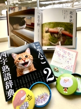 ねこ、ねこ、ねこ。