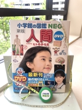 小学館の図鑑ＮＥＯ「にんげん」好発売中！！