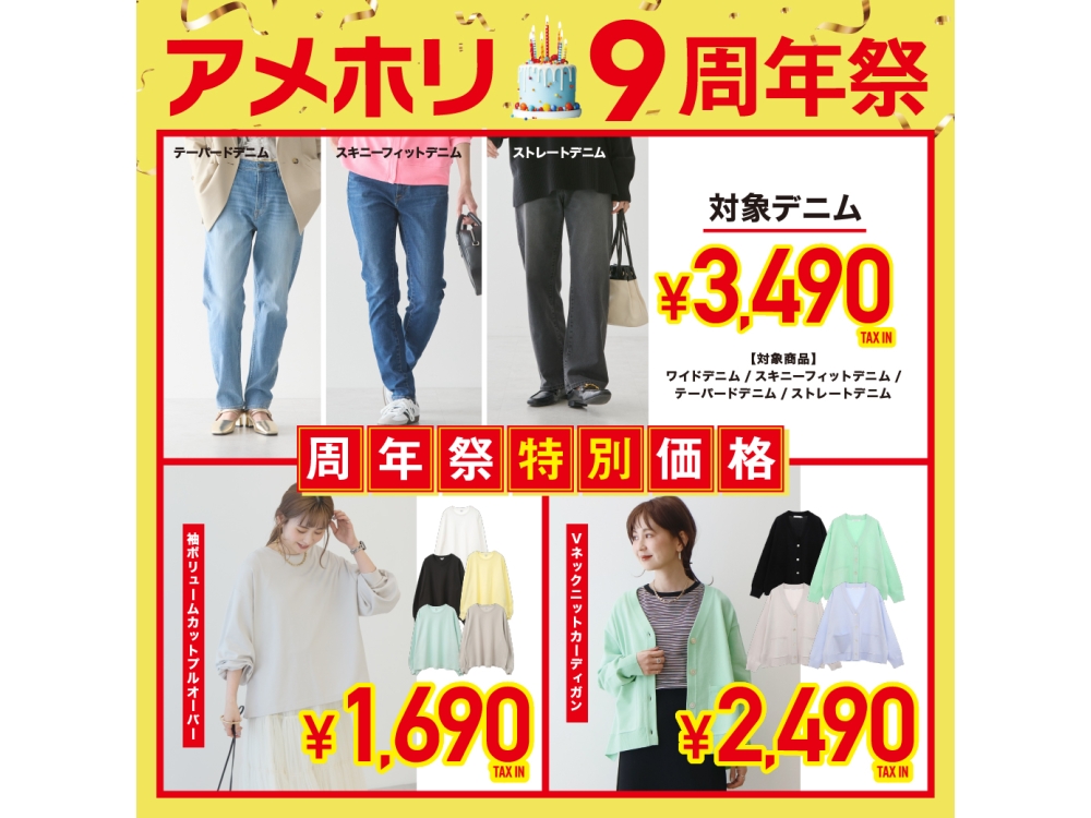AMERICAN　HOLIC　周年祭開催！