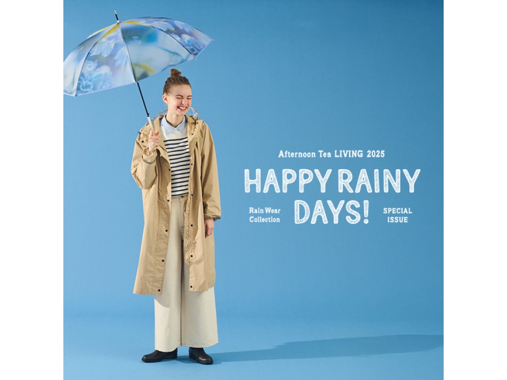 雨の日もおしゃれを楽しむ！デザイン×機能性を兼ね備えたレインアイテム登場