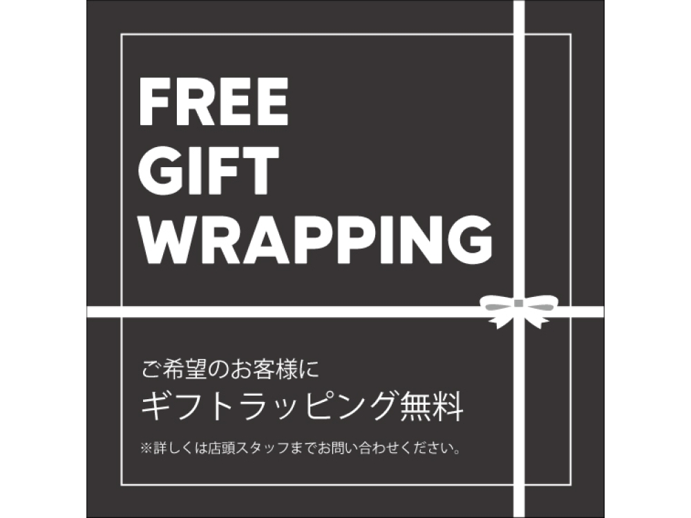 ☀ギフトラッピング無料キャンペーンのお知らせ☀