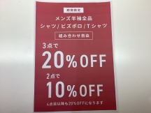 　◆◆　週末限定！！　夏の感謝祭開催中！　◆◆