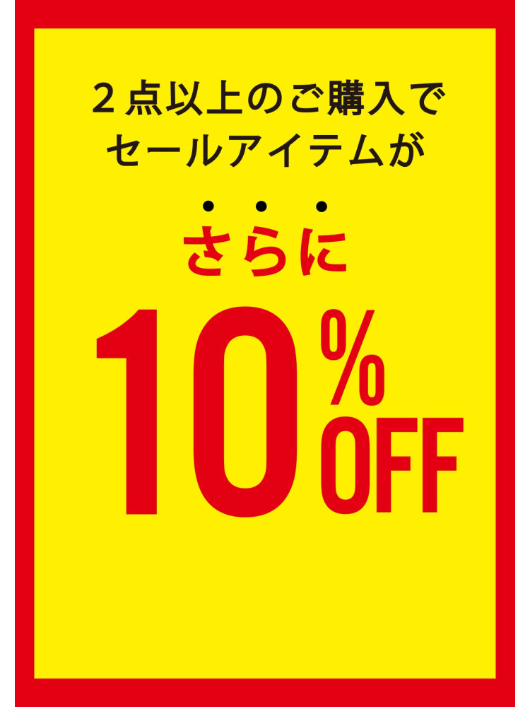 2点以上でスペシャルプライス