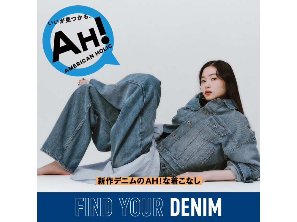 いいが見つかる。AH！AMERICAN HOLIC