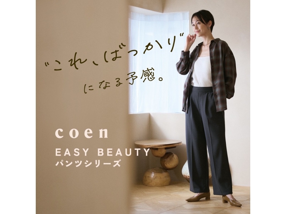 ラクさとキレイを両立した、人気シリーズ入荷！！