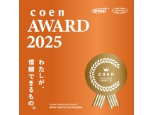 coen AWARD 2025　〜わたしが、信頼できるもの〜　開催！