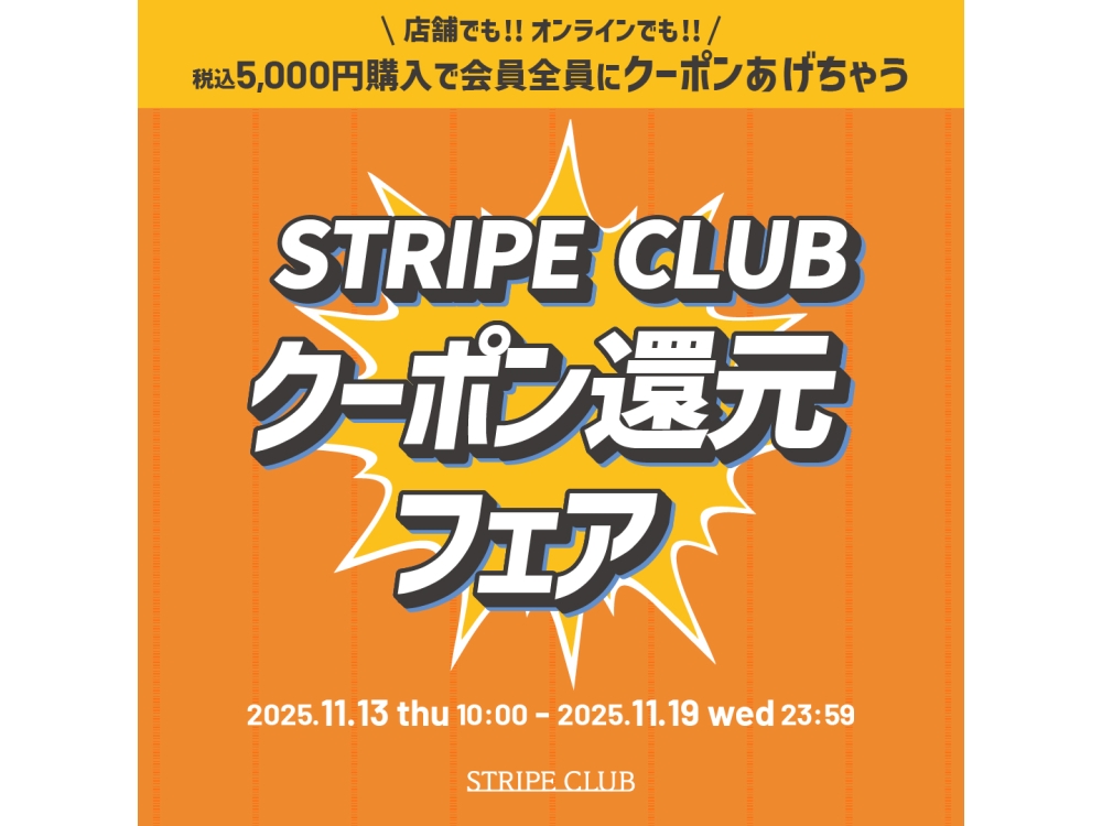 AMERICAN HOLIC　STRIPE CLUB クーポン還元フェア！
