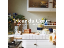 キッチンアイテムに、新シリーズFleur du Coeur(フルール デュ クール)が登場！