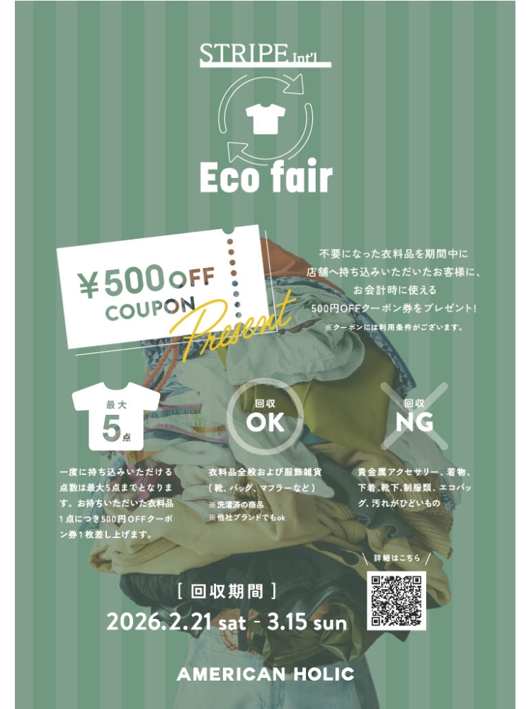 AMERICAN　HOLICエコフェア開催！！