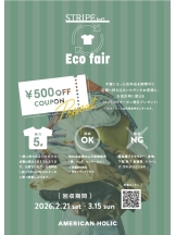 AMERICAN　HOLICエコフェア開催！！