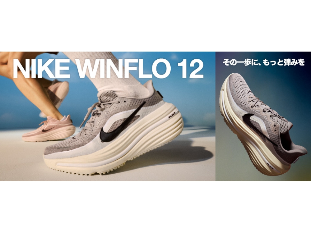 WINFLO 12 その一歩に、もっと弾みを｜NIKE
