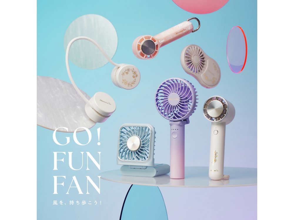GO！FUN！FAN！暑さが本格的になる前に準備を！