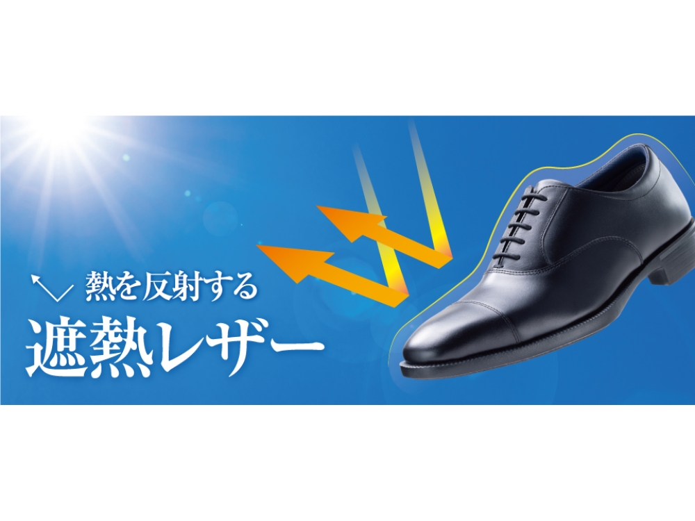 COOL＆DRY! 暑い夏におすすめ！ 通気性抜群のビジネスシューズ ｜ホーキンス【メンズ】