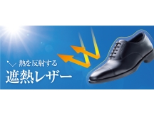 COOL＆DRY! 暑い夏におすすめ！ 通気性抜群のビジネスシューズ ｜ホーキンス【メンズ】