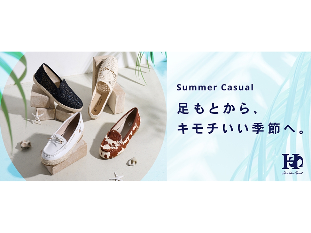 SUMMER CASUAL｜ホーキンス