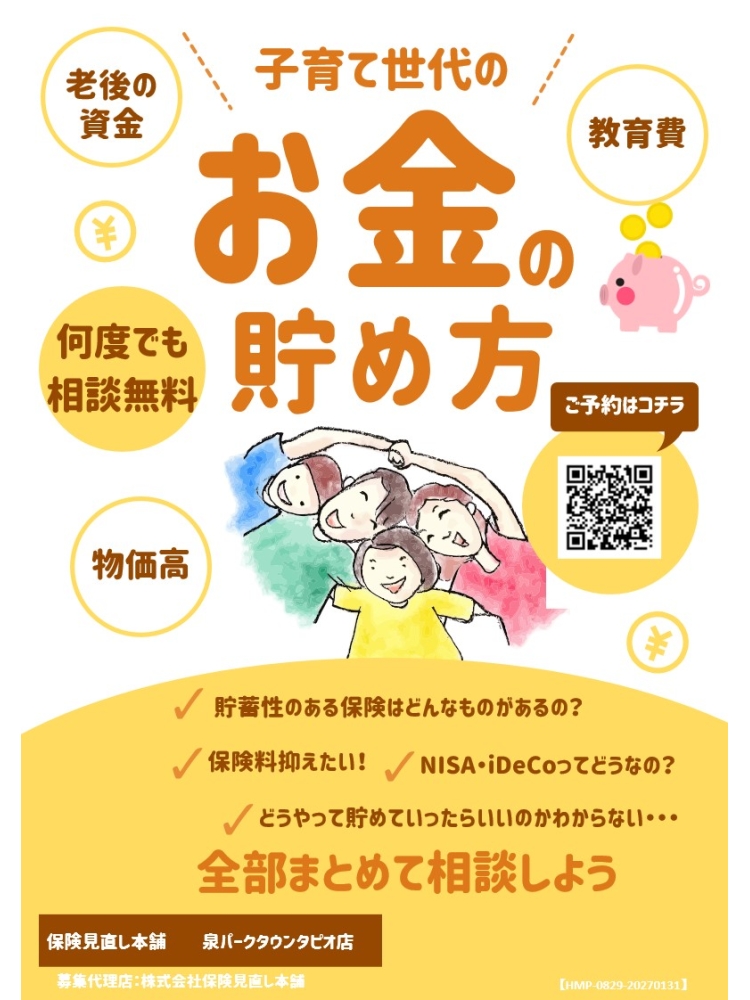 資産形成の方法は？ 