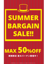 最大50％OFFセール開催中です!