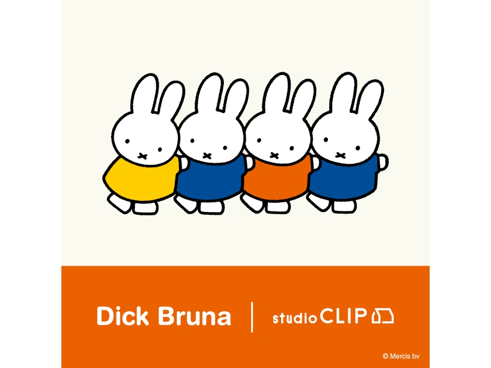 【2026年Dick Bruna×studio CLIP第1弾お買い求めのお客様へのご案内】