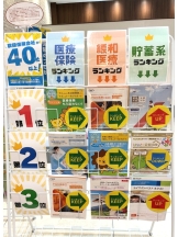 病気・ケガに備える