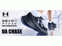 知能を持つクッション UA CHASE