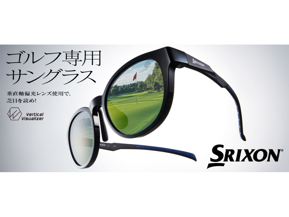 ゴルフ専用サングラス