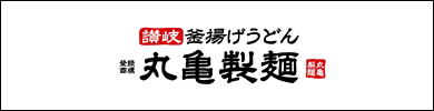 丸亀製麺